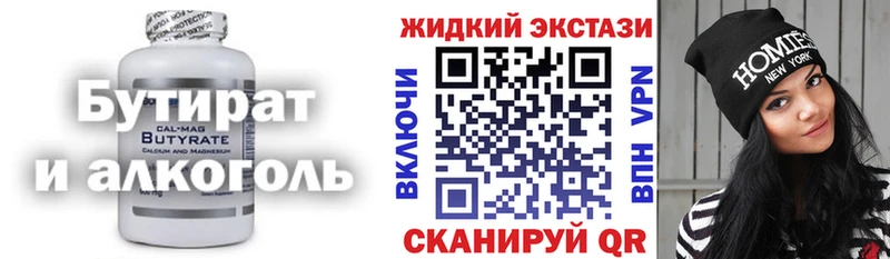 Бутират буратино  МЕГА онион  Зуевка 