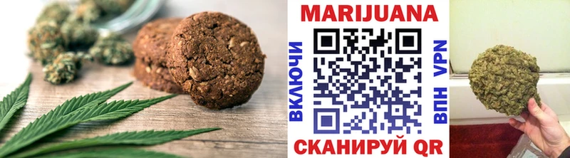 Печенье с ТГК марихуана  Зуевка 
