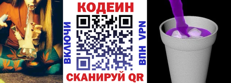 Codein Purple Drank  закладка  Зуевка 