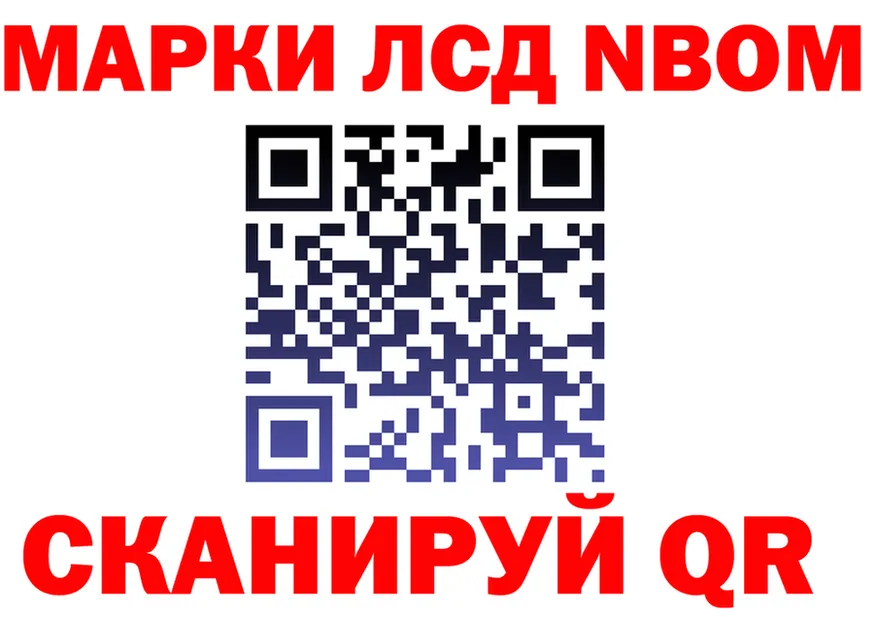 Марки N-bome 1,8мг как войти shop OMG Зуевка