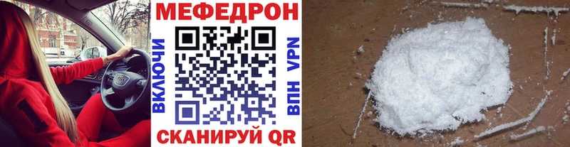 Мефедрон  Зуевка