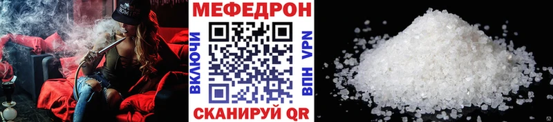 МЯУ-МЯУ кристаллы  даркнет сайт  OMG рабочий сайт  Зуевка 