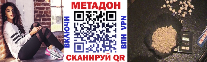 купить наркотик  Зуевка  Метадон VHQ 