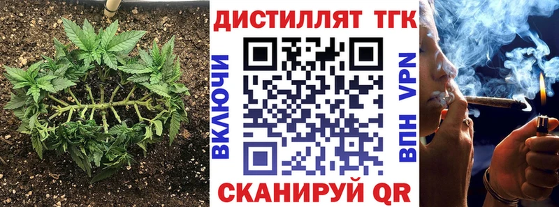 Дистиллят ТГК жижа купить наркоту гидра ONION Зуевка